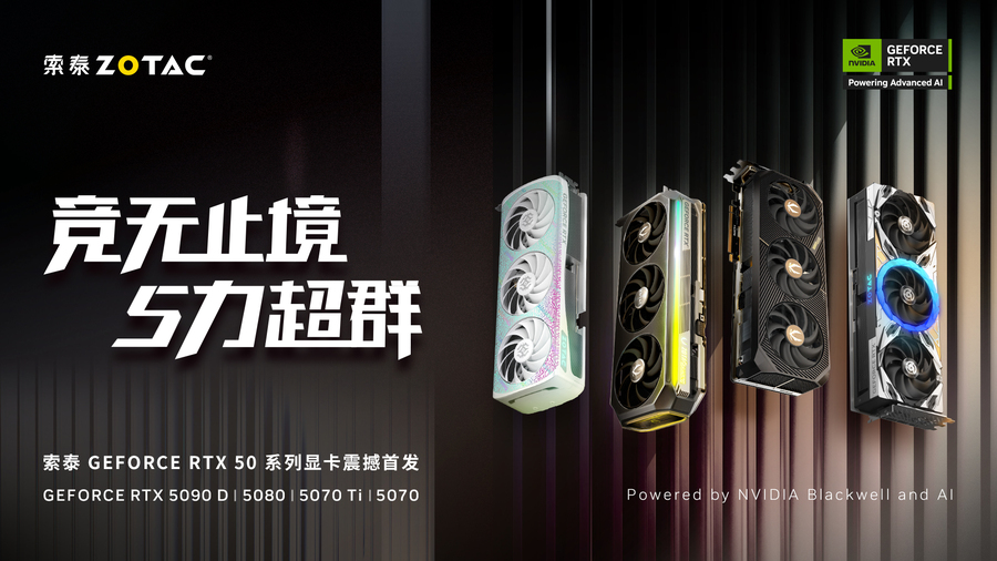 索泰RTX 4060-8GB 天启OC